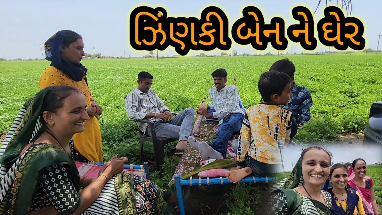 Ghana time pachhi ben ne gher || Village life