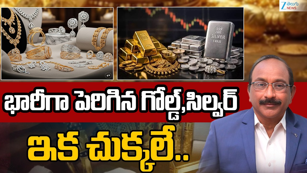 Gold Market Alert: Big Changes Expected April | Gold Investment Strategy | ZEE Telugu News