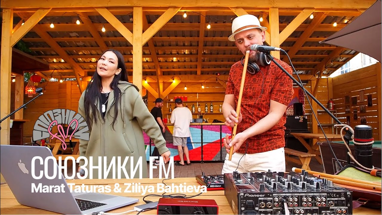Союзники Fm — Marat Taturas & Ziliya Bahtieva