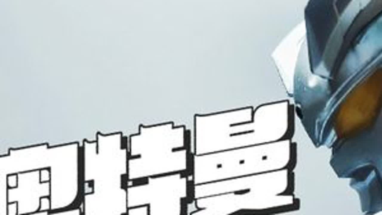 SHF赛罗奥特曼 最新一次再版海丰厂 价格依然坚挺#万代 #奥特曼 #手办模型 #赛罗奥特曼 #赛罗奥特曼shf