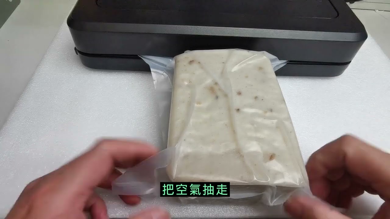 台灣青葉牌真空包裝機(蘿蔔糕真空)