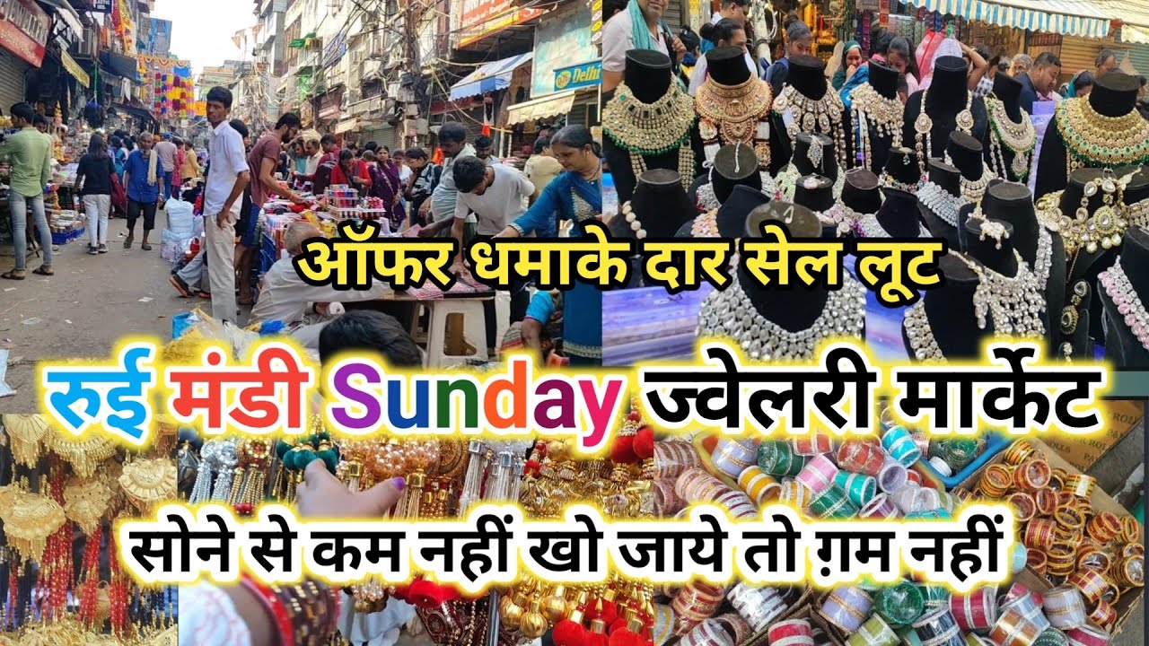 धमाकेदार सब कुछ Low Price 🛍️ 💸और Sadar Bazaar rui mandi 😱Shocking Cheap! Secret Hidden Sunday Market