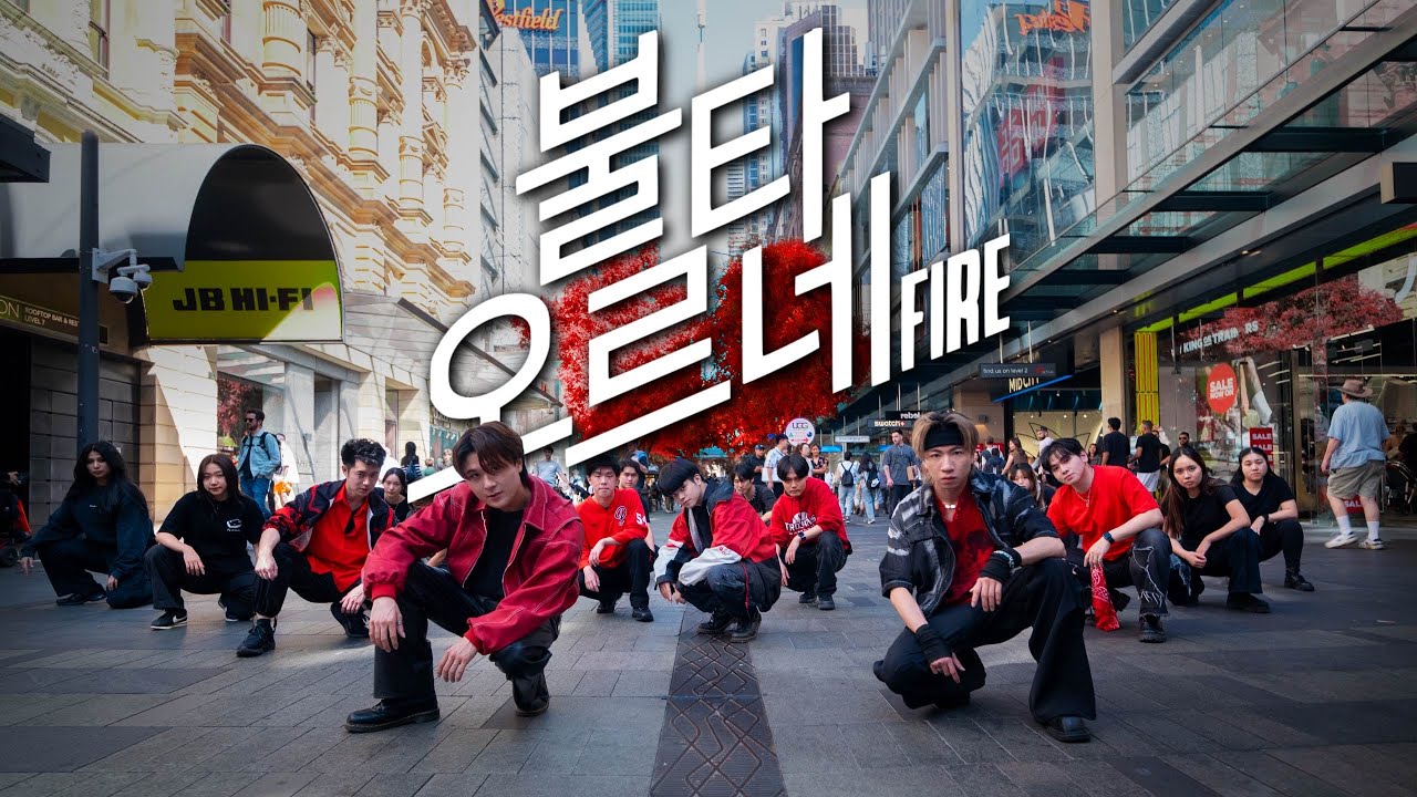 [KPOP IN PUBLIC] BTS (방탄소년단) - 'FIRE (불타오르네)' DANCE COVER | ONE TAKE | SYDNEY | AUSTRALIA [IREUM]