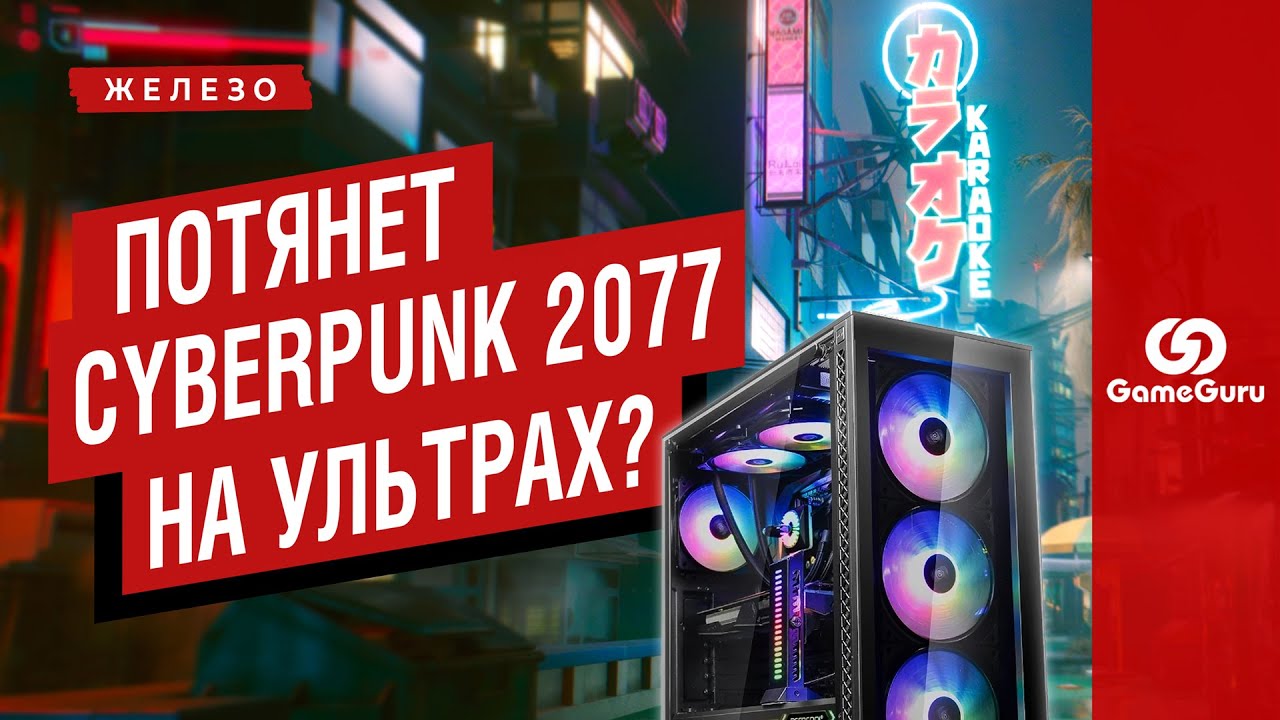ОБЗОР OLDI GAME PC 750 – ПОТЯНЕТ ЛИ НОВИНКИ с RTX и DLSS на УЛЬТРА НАСТРОЙКАХ в 4К?