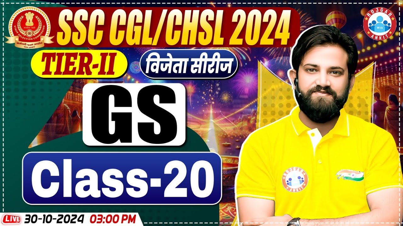 SSC CGL & CHSL 2024 Tier 2 GS Class 20 By Naveen Sir | SSC Mains GS | Vijeta Series