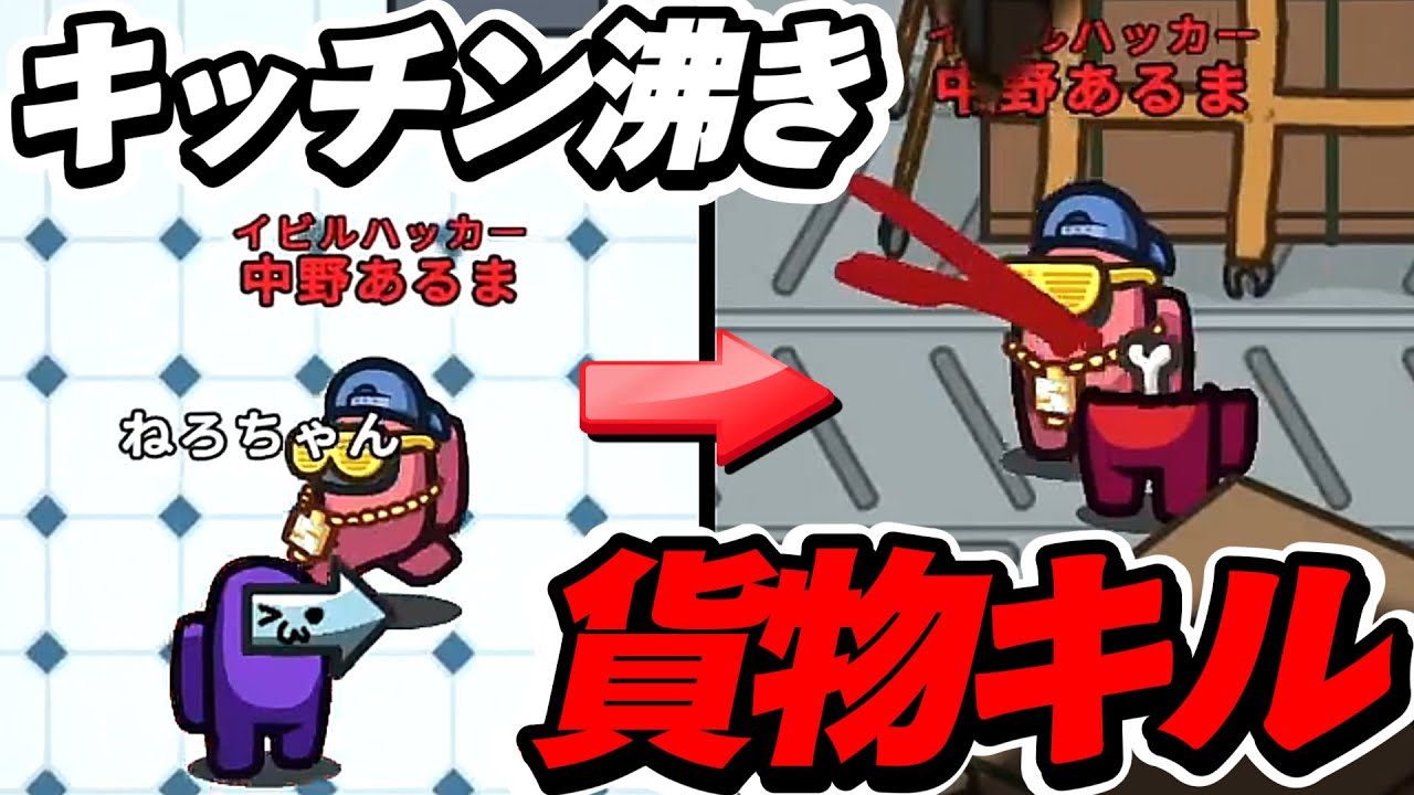 マップの端から端まで移動してキルしたら確白になったｗｗｗｗｗ【AmongUs / 宇宙人狼】