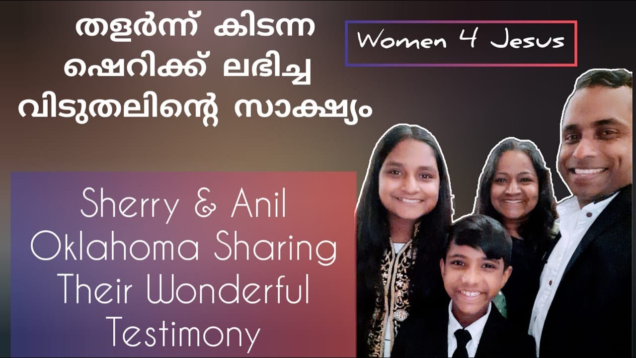 ആർത്രൈറ്റിസ് മൂലം നടക്കുവാൻ പോലും ആവാതിരുന്ന ഷെറിയെ അനിൽ വിവാഹം കഴിച്ചപ്പോൾ Testimony Sherry USA