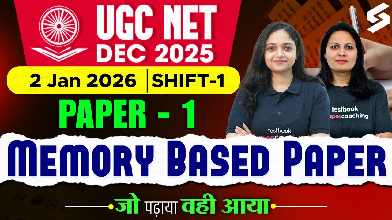 UGC NET Paper 1 Analysis 2025 | UGC NET Paper 1 Memory Based Questions(Shift 1) | UGC NET Paper 1