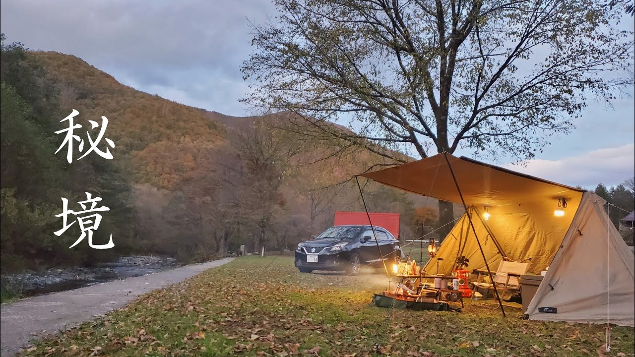 日本の秘境タイマグラで秋のソロキャンプ。そこは俗界を離れた別世界でした。solocamping 4K 岩手キャンプ