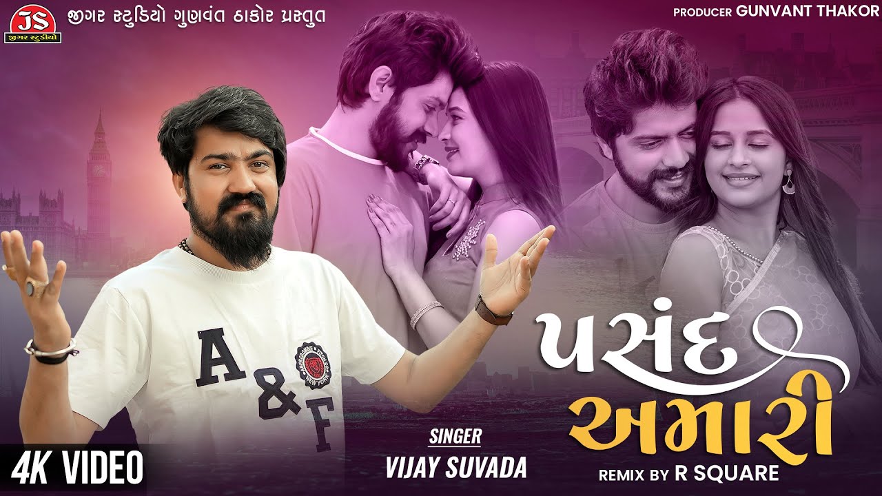 Pasand Amari (Chillout Mix) - Vijay Suvada - 4K Video - R Square - Jigar Studio