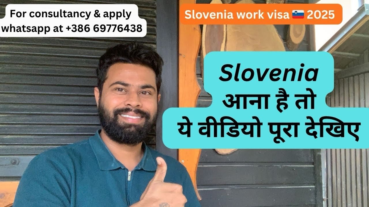  Slovenia आना है तो ये वीडियो पूरा देखिए | slovenia visa 2025 | #slovenia #sloveniaworkvisa 