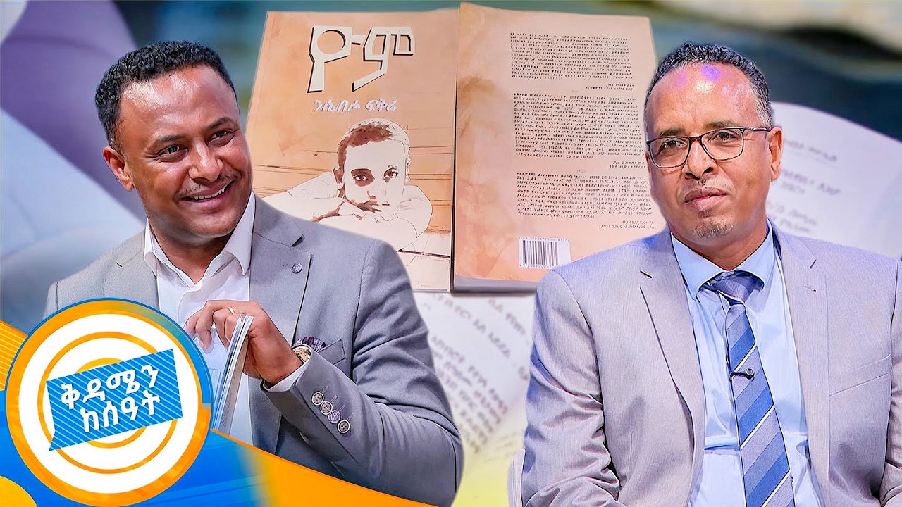 ለልጅ እንዲህም ዋጋ ይከፈላል... 