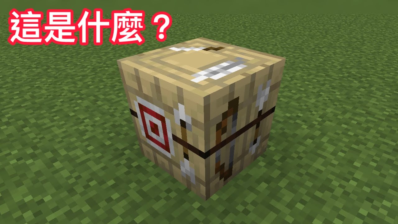 那些你可能看過，卻從來不知道怎麼用的方塊！