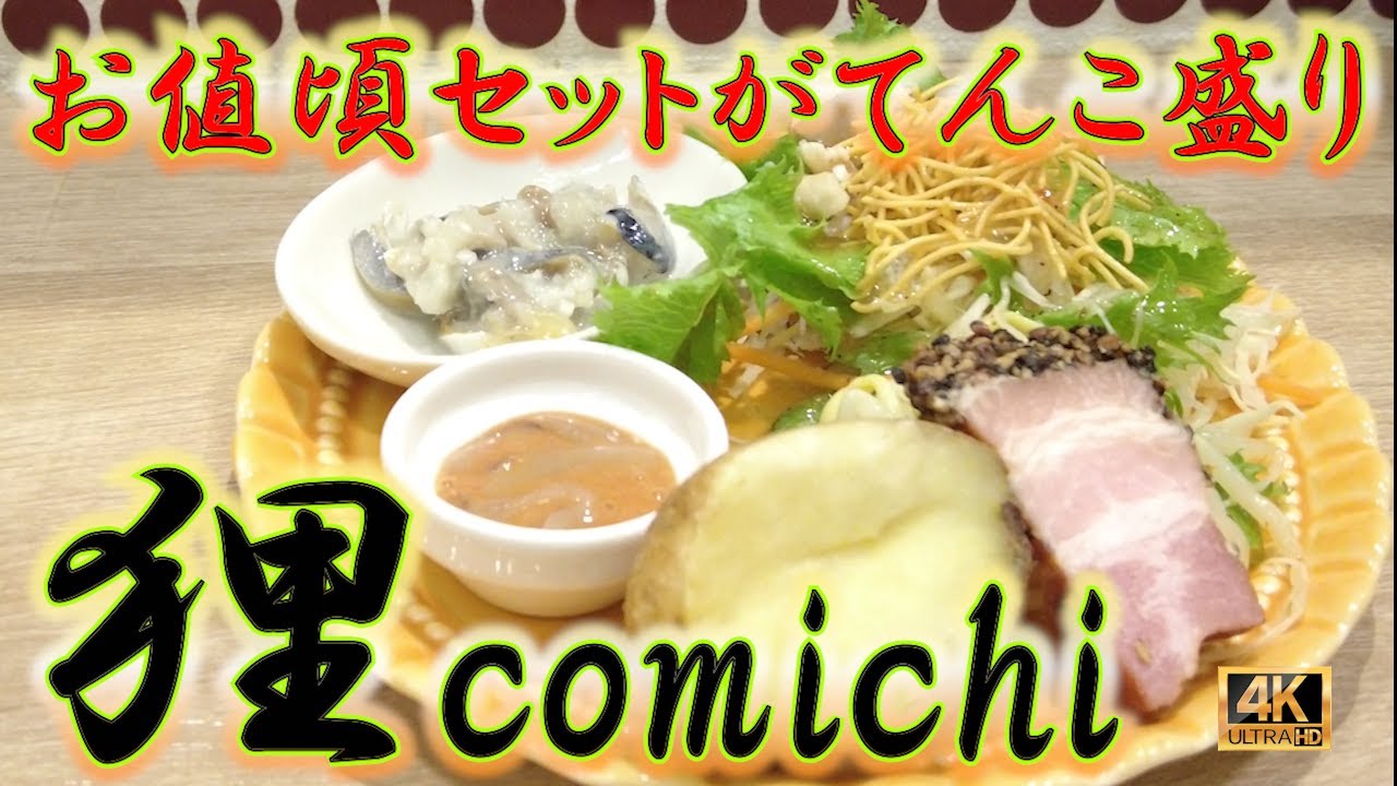 【札幌一人飲み】狸COMICHIでハシゴ酒！大人が楽しめる厳選4軒 狸COMICHIの提灯に誘われて…至福の一人飲みガイド（おちょこ倶楽部/PEAC/真生果/彩の匠）#札幌 #一人のみ #1000ベロ
