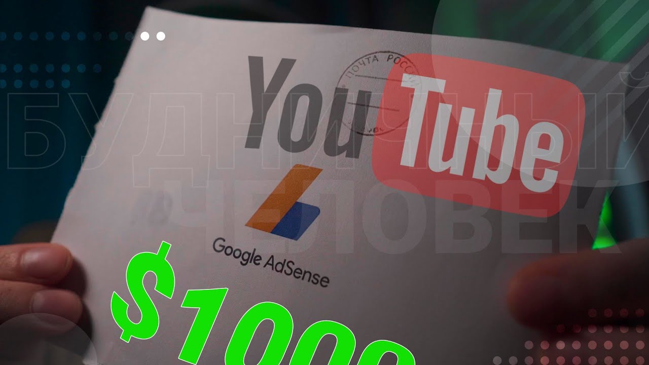💵 Cколько МИЛЛИОНОВ YouTUBE мне платит?