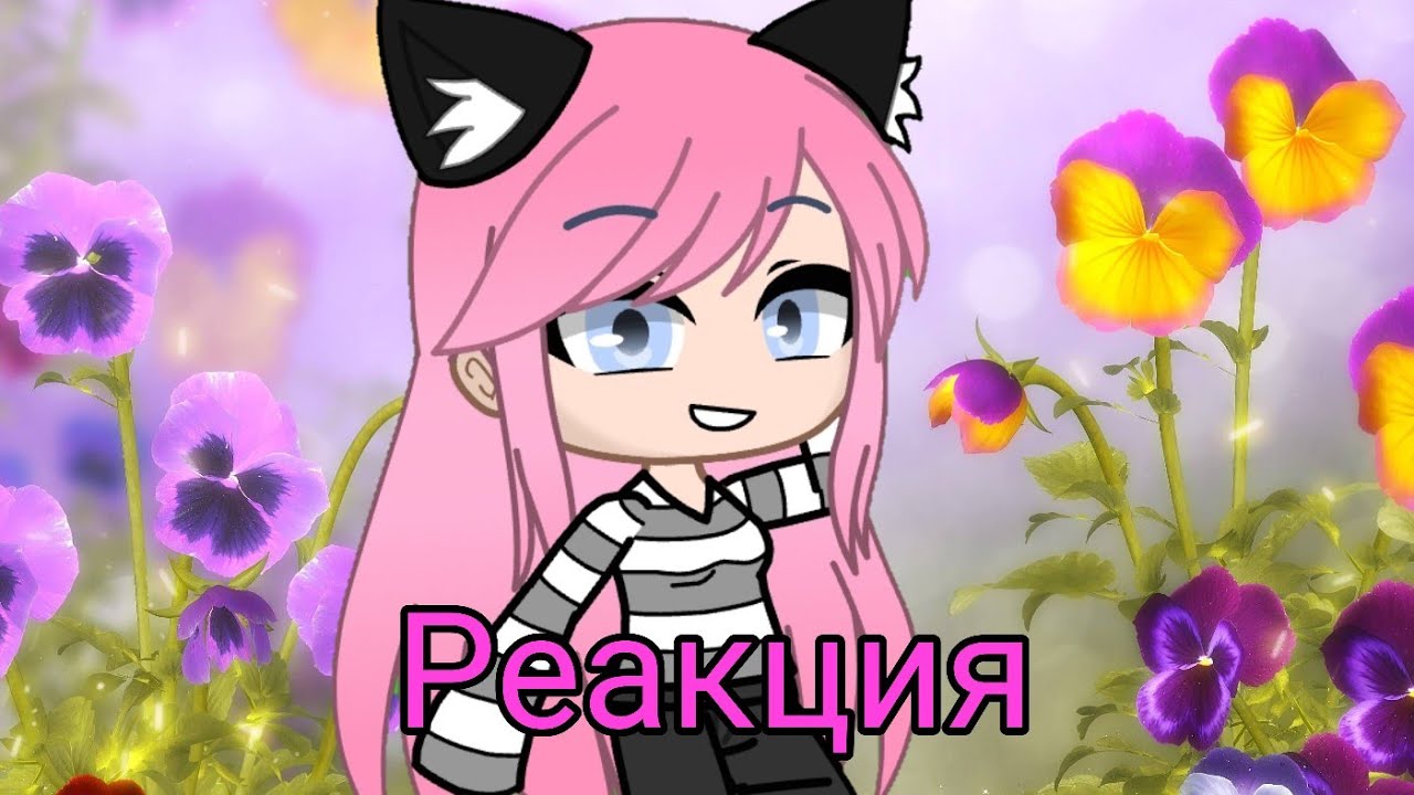 Реакция 13 карт на УЛЕЙ и ЛЛС