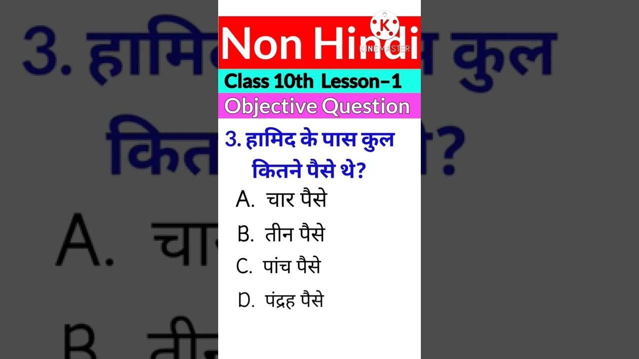 मैट्रिक परीक्षा &ndash;2023। Non Hindi Objective Question Answer 2023. Class 10th BSEB.#short video।