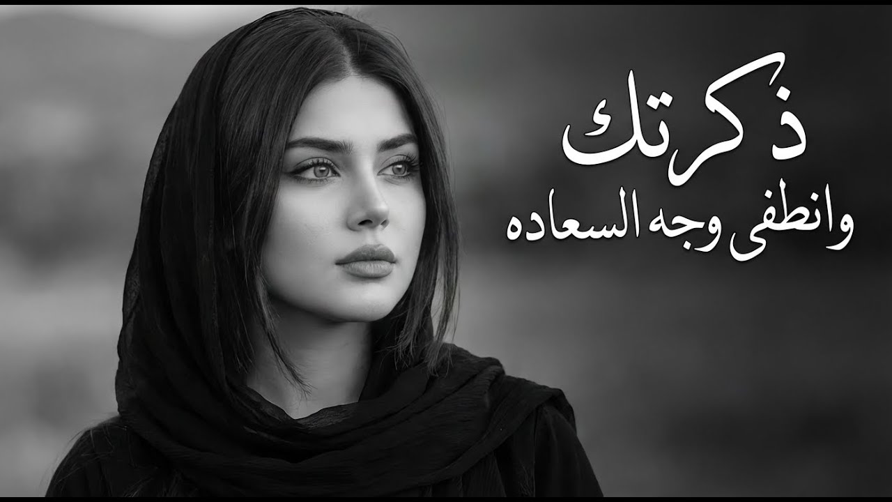 وحدي – عباس بن صالح | خليجي استكنان 2026 (Cover) | أغاني تيك توك مطلوبة أكثر شي