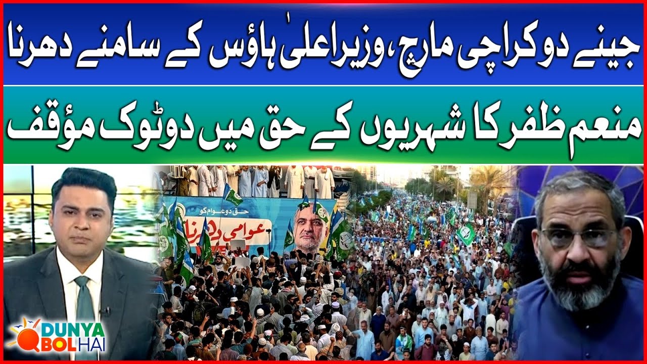 Jamaat e Islami Protest Updates  | Women Wing Dharna Over | JI Dharna | Breaking News