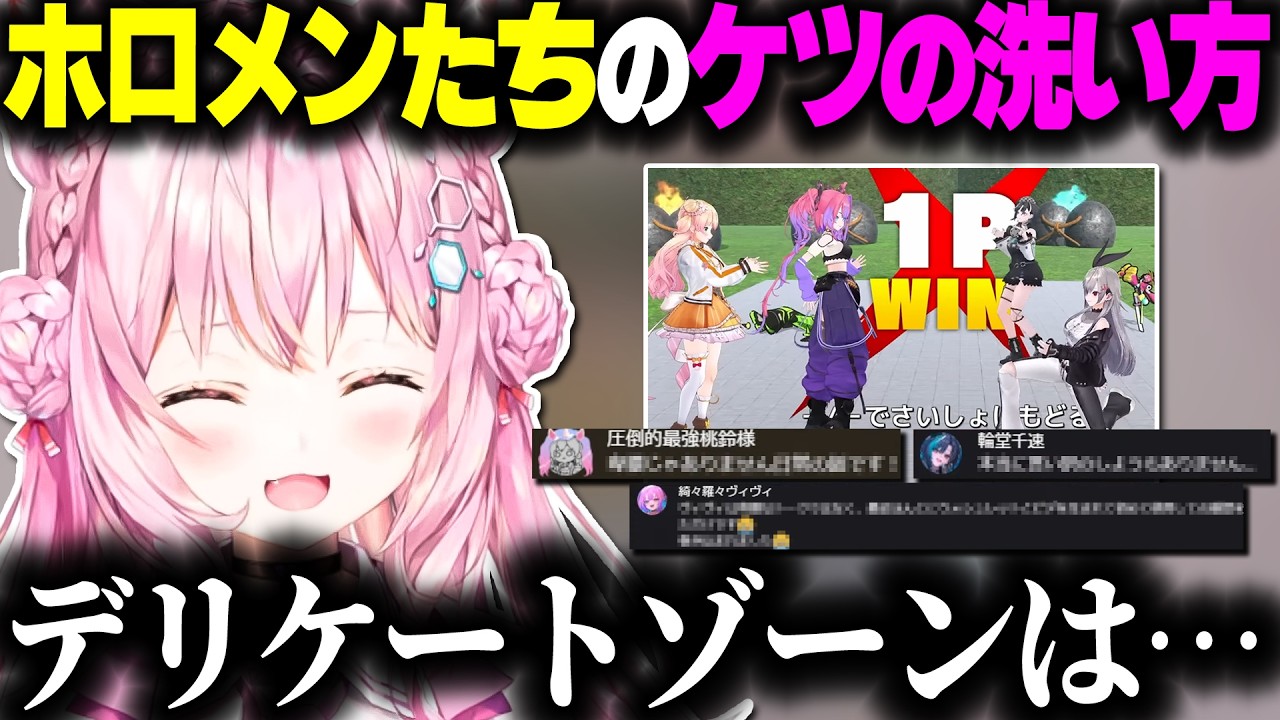 ねねリオナヴィヴィ千速の赤裸々ケツトークについて話すこよちゃん【ホロライブ切り抜き/博衣こより/響咲リオナ/桃鈴ねね/綺々羅々ヴィヴィ/輪堂千速/秘密結社holoX/FLOW GLOW】