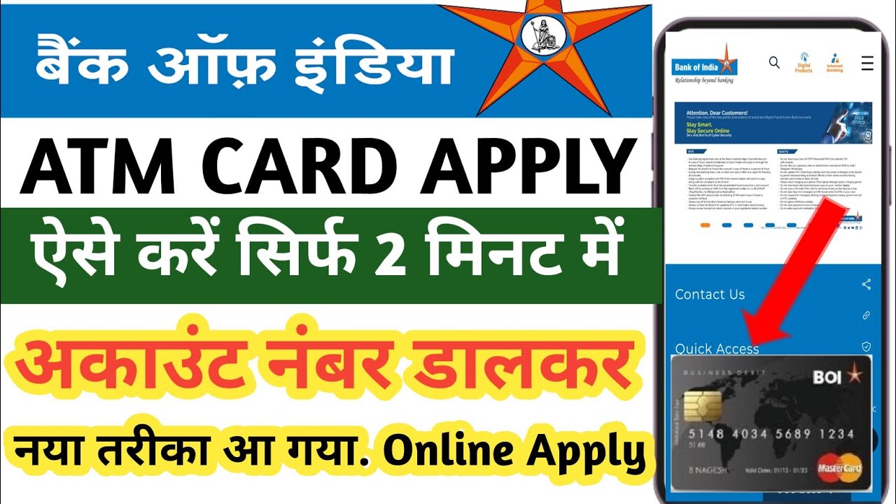 Bank Of India Atm Card Apply Online | Bank Of India Atm Card Online Apply Kaise Kare | Bank Of India
