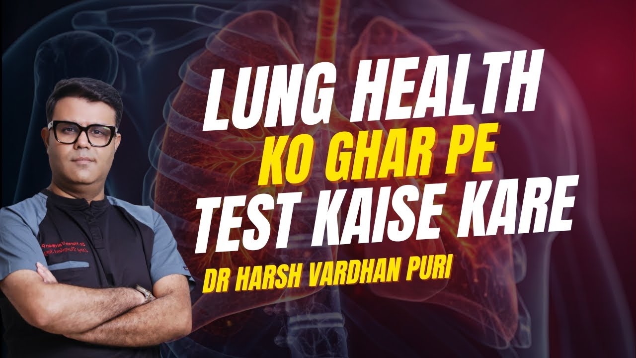 LUNG HEALTH KO GHAR PE TEST KAISE KARE