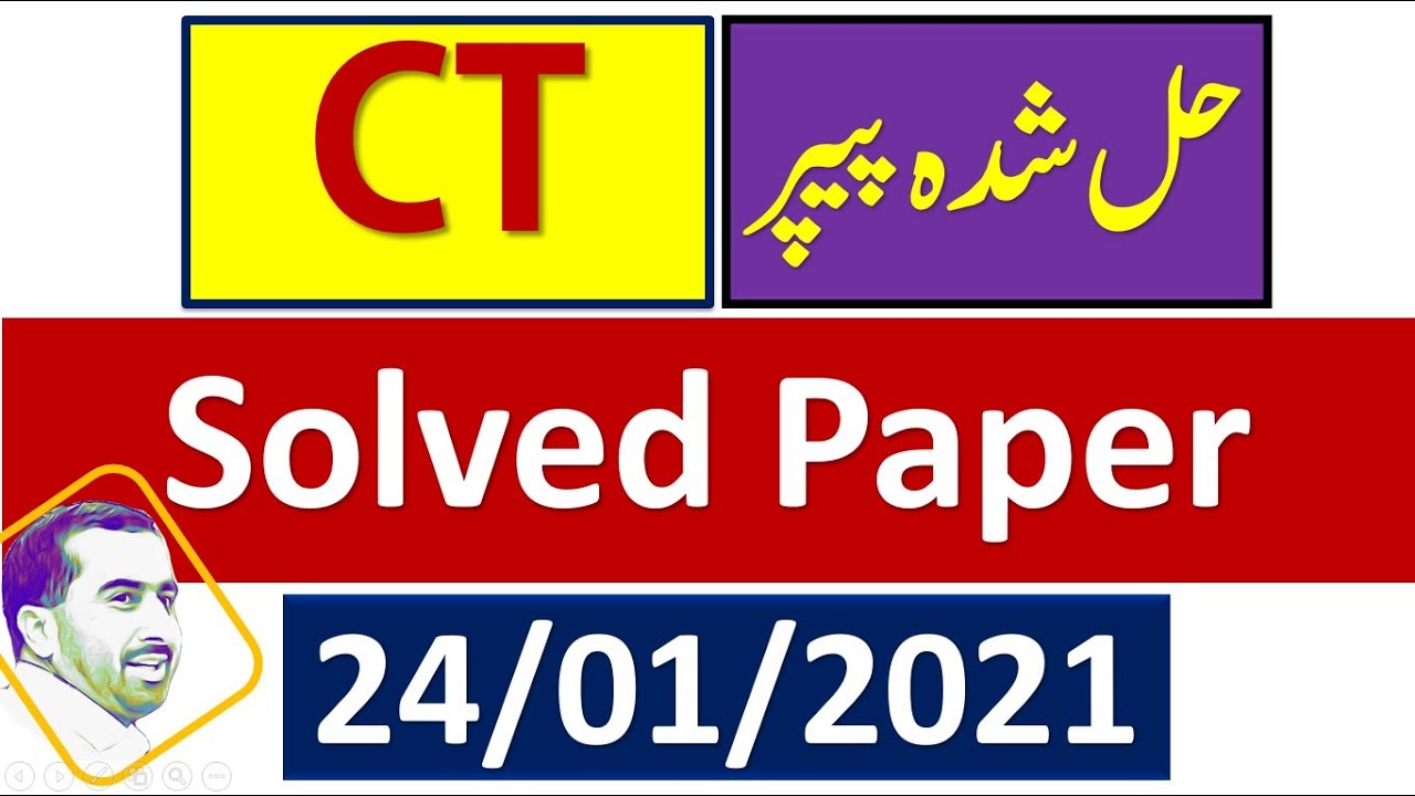 Solved paper CT, NTS date 24/01/2021