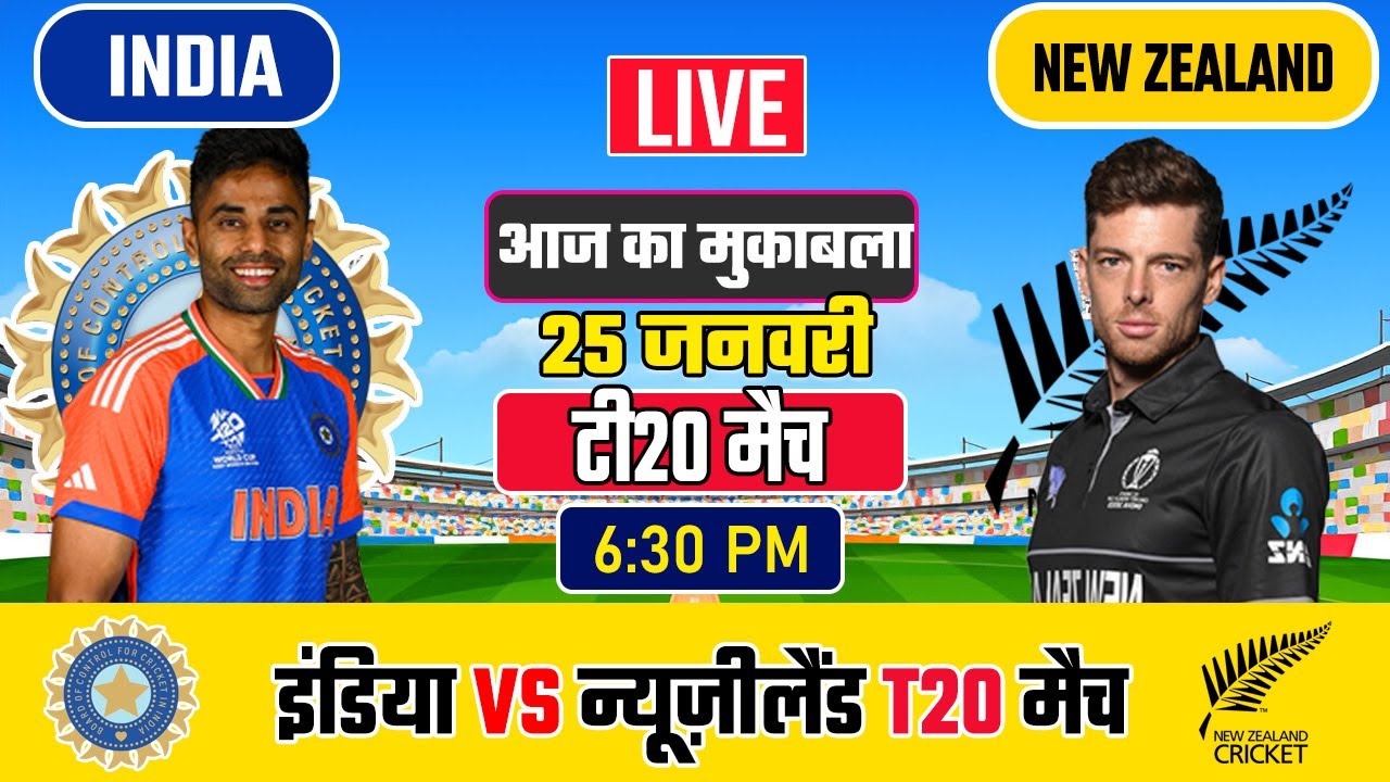 🔴INDIA VS NEW ZEALAND 3rd T20 MATCH TODAY | IND VS NZ | Cricket live today | Aaj ka match #indvsnz