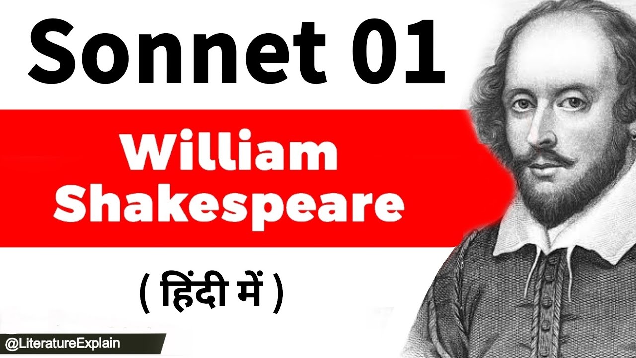 Sonnet 1 by William Shakespeare Summary in Hindi (From Fairest Creatures) Line By Line Analysis