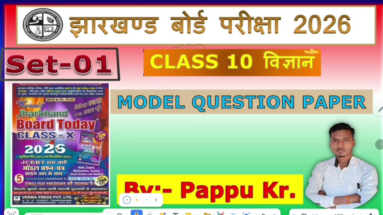 Class 10 jharkhand board science objective set 1