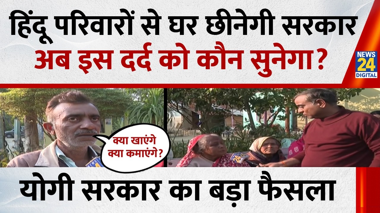 Meerut में रह रहे 99 बंगाली हिंदू परिवारों को Kanpur में रहने की मिली जगह, क्यों हैं परेशान?