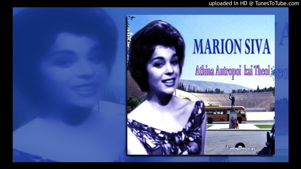 Marion Siva - Giorgos Ikonomidis  Kai Perpato