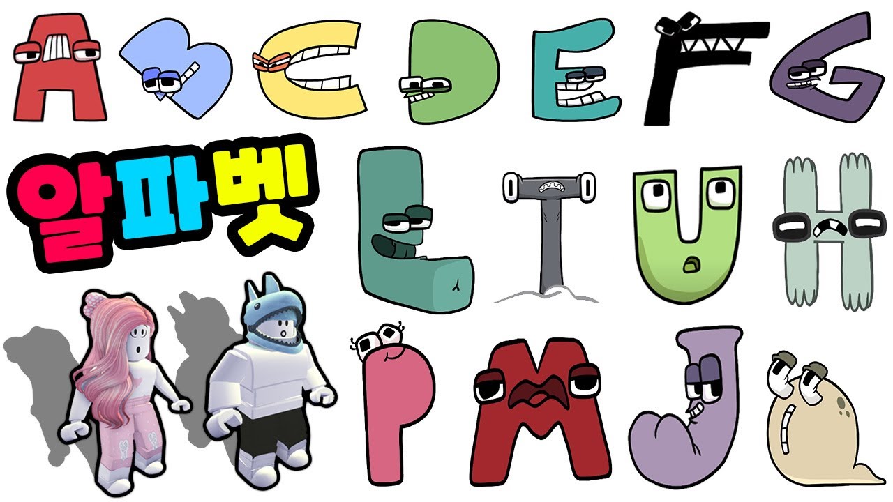 [로블록스] 귀여운 알파벳부터 멋쟁이 알파벳까지!! A~Z를 찾아봐요!! (Find The Alphabet Lore Characters) - 민또 경또 -
