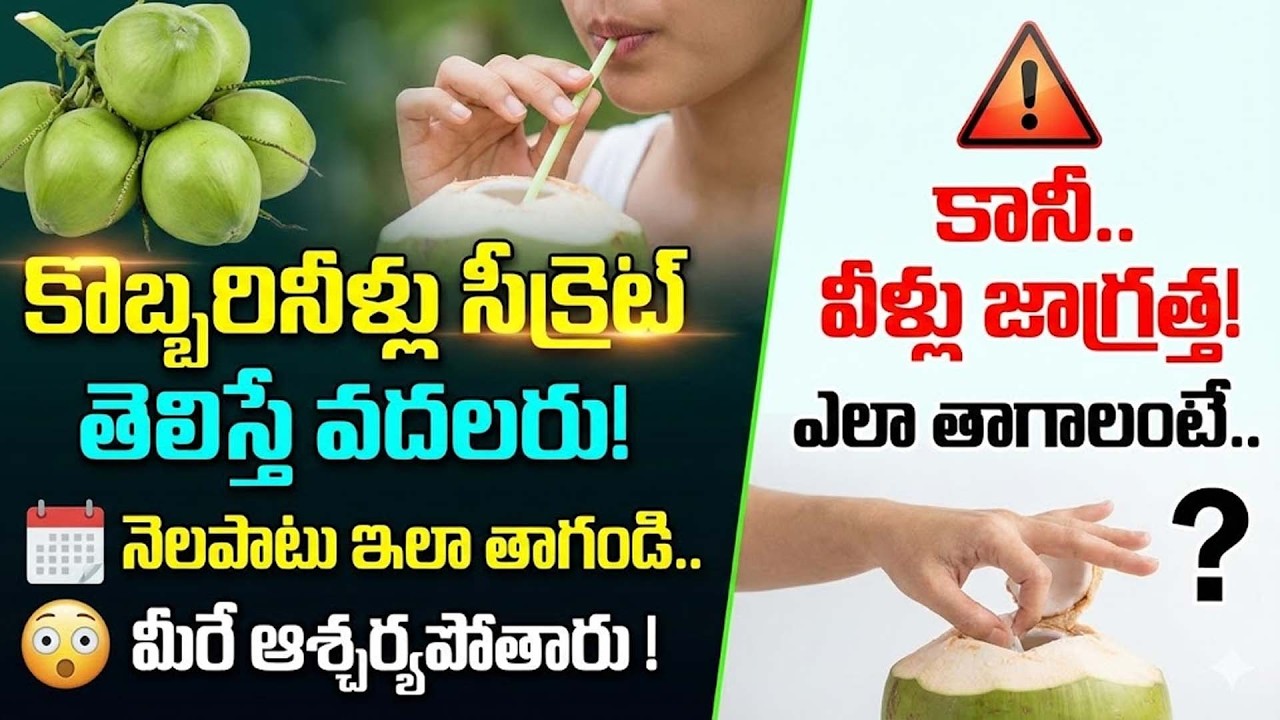 Amazing Health Benefits Of Coconut Water | Healthy Food | Aruna Yoga | Benefits With Coconut Water