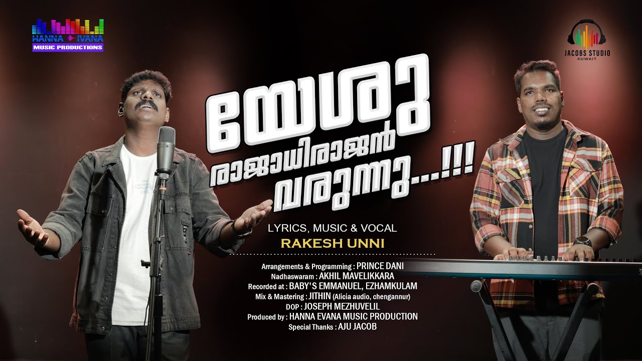 YESHU RAJAATHI RAAJAN | RAKESH UNNI | PRINCE DANI | AJU JACOB | NEW MALAYALAM CHRISTIAN SONG 2024