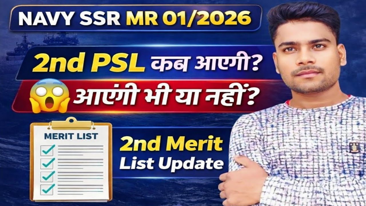 Navy SSR MR अगली मेरिट लिस्ट कब तक आएगी 2026 🥹क्या गई सभी राज्यों की CUT OFF ✅️ 2nd PSL आएगी या नहीं