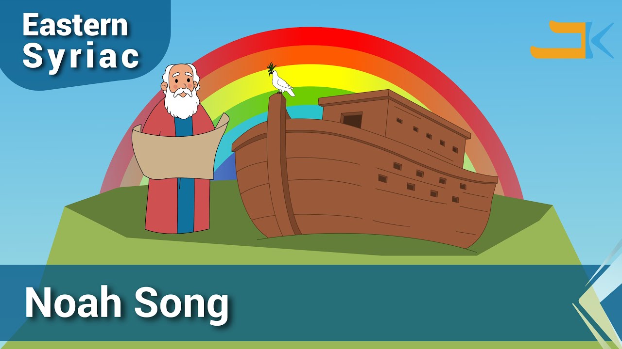 Noah Song | Kids Song | Eastern Syriac (Surit) | Assyrian Aramaic Suryaya