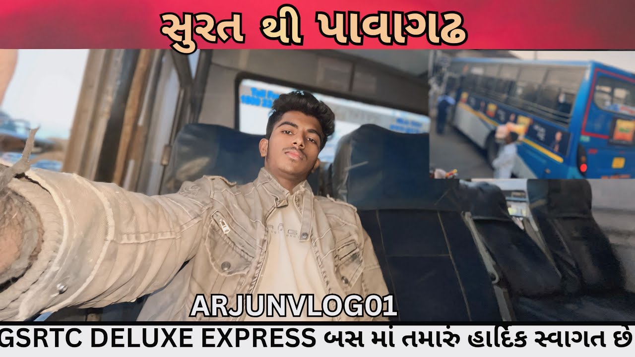 સુરત થી પાવાગઢ |gsrtc deluxe express |surat to pavagadh