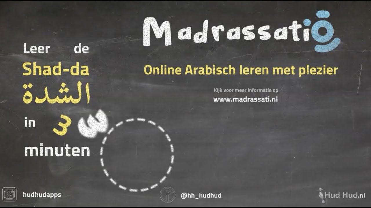 Taal: Leestekens - Wat is een Shad-da? -  الشدة | Arabisch leren