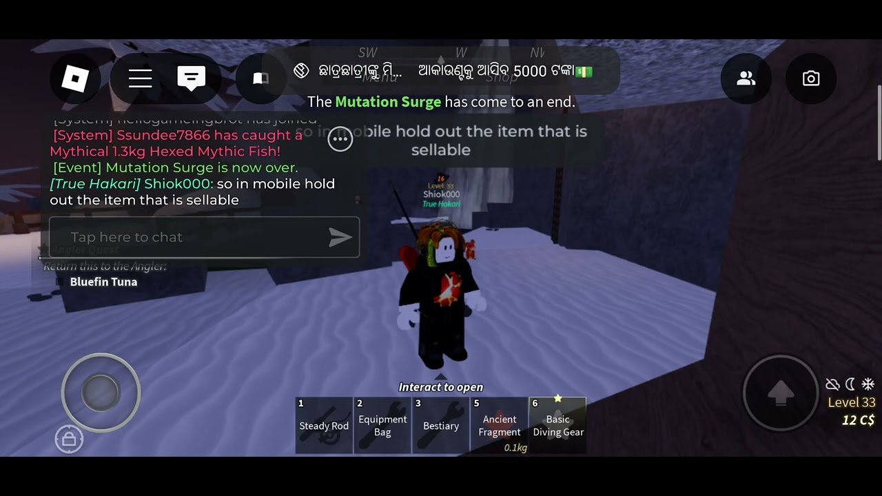 how to favourite a fish in fisch(mobile)