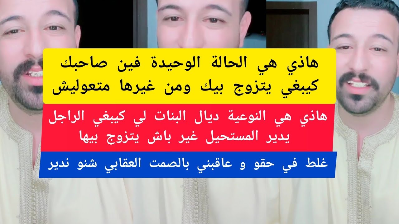 هاذي هي نوعية البنات لي كيبغي الراجل يدير المستحيل غير باش يتزوج بيها كمال الباشا kamal el bacha