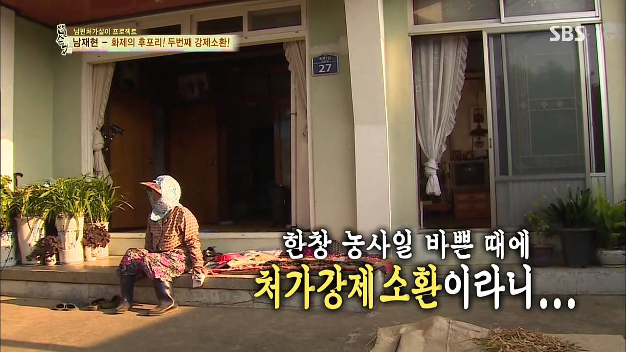 백년손님-자기야 130822 #31(3)