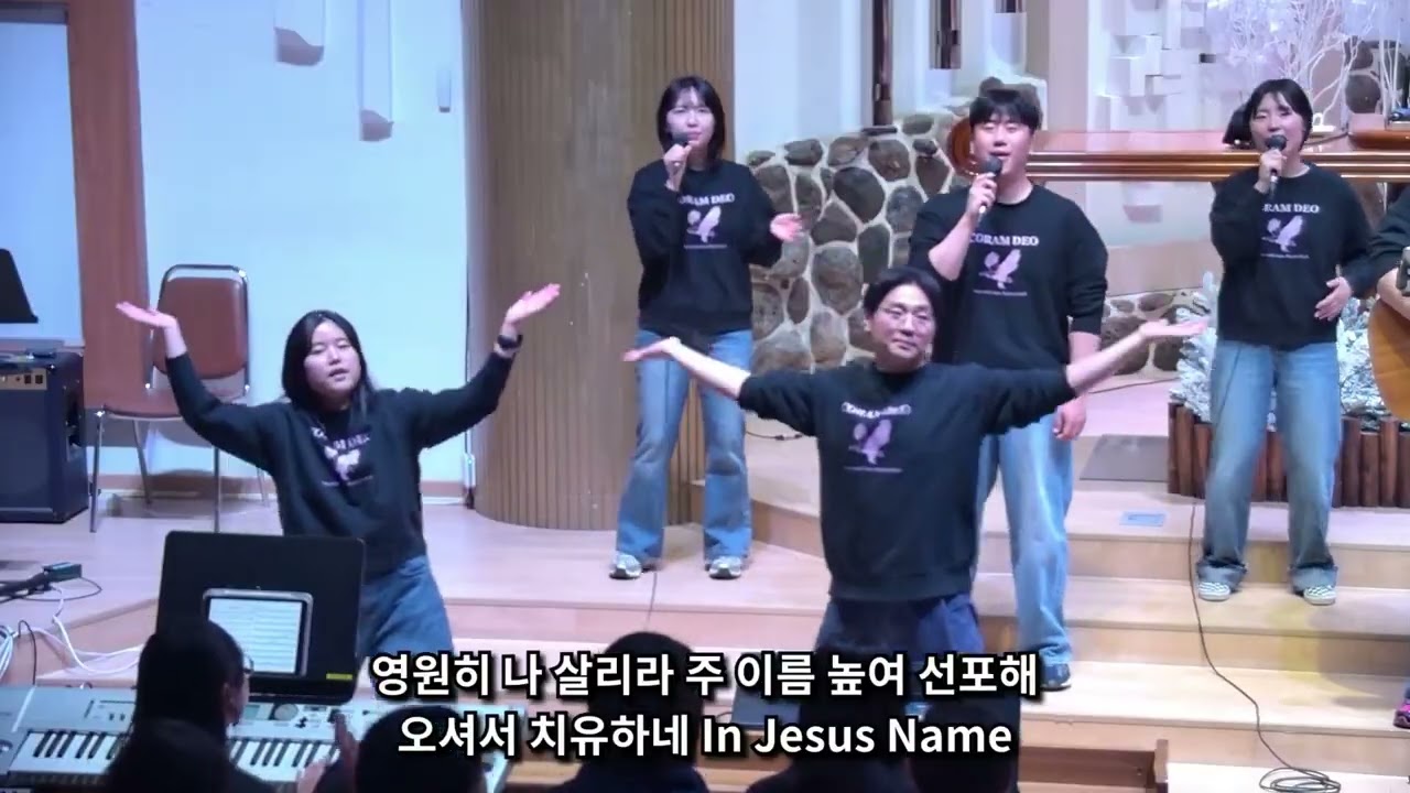 In Jesus name_2026.01.09. 금요심야기도회 찬양