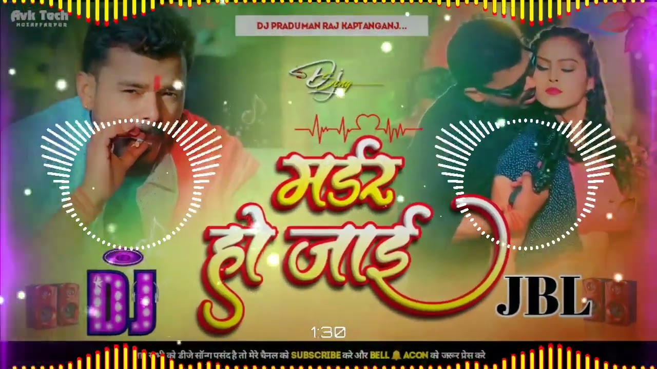 Murder Ho Jai Dj Remix #मर्डर हो जाई Dj #Pramod Premi Yadav Hard Bass Jbl Order Par Murder Dj Song
