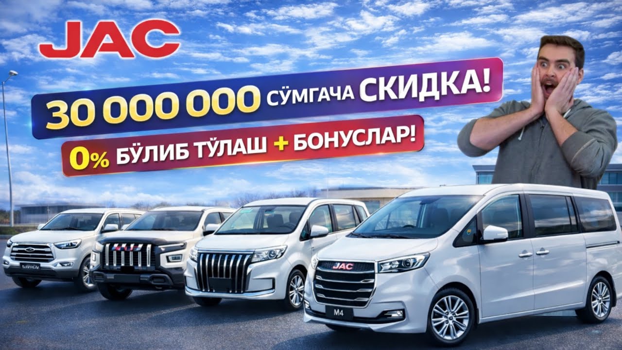 20000000 дан 30000000 гача скидка#сергелимошинабозор #jac#engarzoni #hamyonbop#avtomobil sotivi