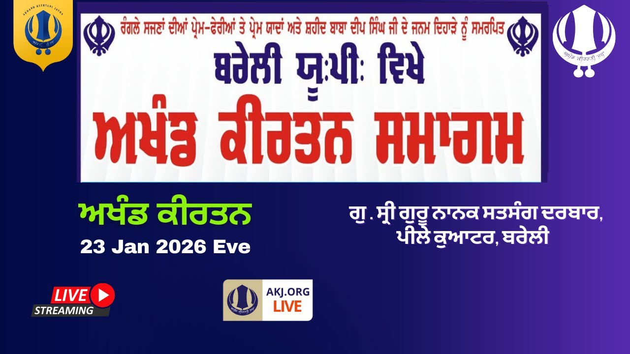 Live: Bareilly || Evening || 23 Jan 2026 || Akhand Kirtan Smagam || AKJ.Org