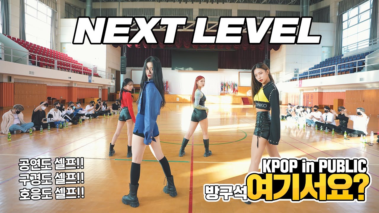[방구석 여기서요?] 에스파 aespa - NEXT LEVEL (A Team ver.) | 커버댄스 Dance Cover