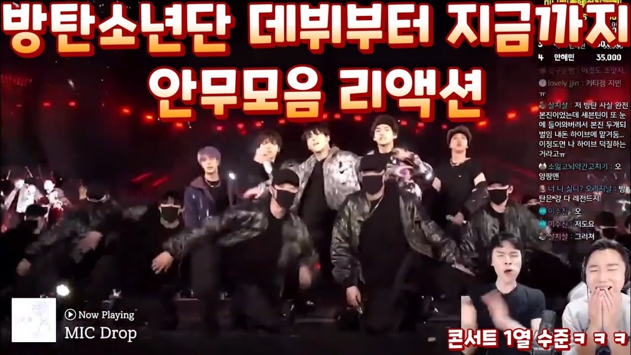 방탄소년단 '데뷔부터 지금까지 안무모음' 리액션 | BTS Dance Compilation REACTION | 한 곡 버릴게 없는 명곡들, 콘서트처럼 같이 즐겨요!
