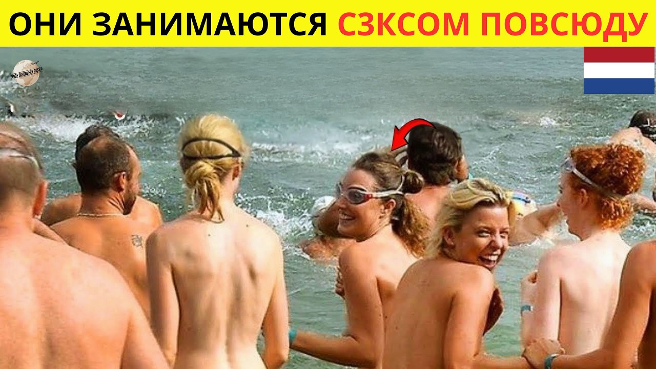 Документальный фильм о НИДЕРЛАНДАХ: Самая эксцентричная страна в мире!