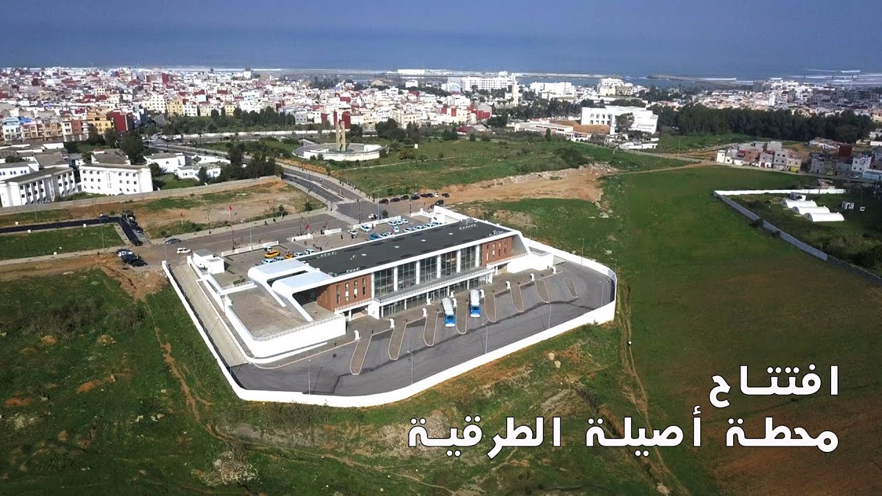 افتتاح محطة أصيلة الطرقية